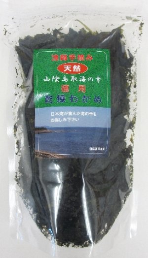 画像1: 【リヴよどえ】徳用乾燥わかめ５０ｇ