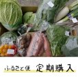 画像3: 【定期コース】ふるさと定期便　新鮮な大山町産の旬野菜を箱いっぱいに詰めました　　　　　　　　　　　　　　　　　　　　　　　　　　　　　　　　　　　 (3)