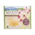 画像3: 【大山じんがまえ】大山 エキナセア  箱入り（ティーパック/3g×15P） (3)
