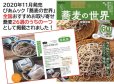 画像2: ☆お得なセット☆大山そば【5：5】＆【十割】（つゆ付）８食セット (2)