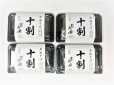 画像1: ☆お得なセット☆大山そば　十割（つゆ付）８食セット (1)