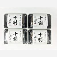 ☆お得なセット☆大山そば　十割（つゆ付）８食セット