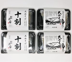 画像1: ☆お得なセット☆大山そば【5：5】＆【十割】（つゆ付）８食セット