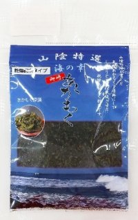 【リヴよどえ】乾燥あかもく(粉末）２０ｇ