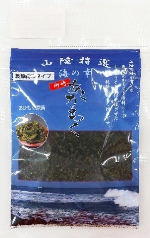 画像1: 【リヴよどえ】乾燥あかもく(粉末）２０ｇ