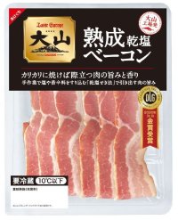 【大山ハム】 熟成乾塩ベーコン　90g