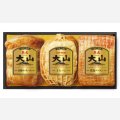 ☆送料無料☆【大山ハムギフト】「伝統の逸品」3品詰め合わせ　(クール）＜メーカー直送＞