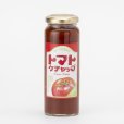 画像1: 【大山町産トマト100％使用】自家製トマトケチャップ　200ｇ (1)