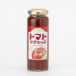 画像1: 【大山町産トマト100％使用】自家製トマトケチャップ　200ｇ