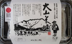 画像1: 『大山そば【5：5】』　(生麺・2食入り・つゆ付)