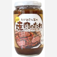 【自家製】たかみさん家の焼肉のたれ　380ｍｌ