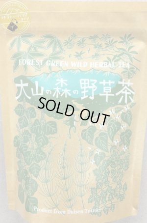 画像1: 大山の森の野草茶（ティーバック、ヤカンようパック）