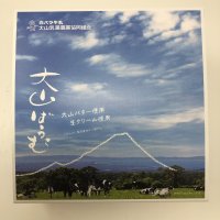 【大山乳業】大山バウム