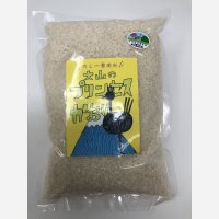 大山のプリンセスかおり　カレー専用米900ｇ