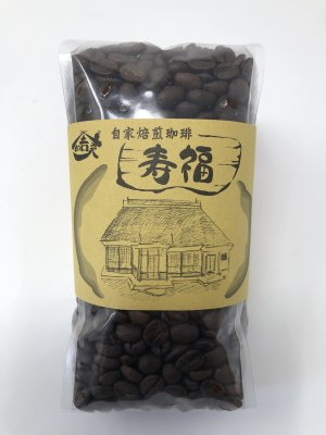 画像1: 【田舎家】寿福　コーヒー（豆）200ｇ