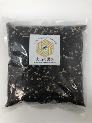 画像1: 大山の黒米（玄米）800ｇ（2024年産）
