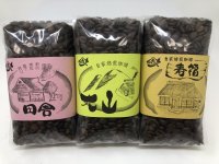【田舎家】田舎家珈琲セット（豆）各200ｇ