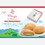【大山乳業】白バラ牛乳まんじゅう　