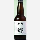 【久米桜麦酒】　大山Gビール 八郷　330ml（冷蔵）