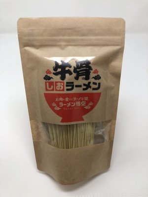 画像1: 牛骨しおラーメン（1食入り）＊乾麺＊