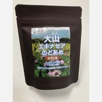 【大山じんがまえ】大山エキナセアのど飴　ほうじ茶