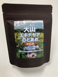 【大山じんがまえ】大山エキナセアのど飴　ほうじ茶