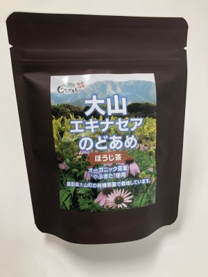 画像1: 【大山じんがまえ】大山エキナセアのど飴　ほうじ茶