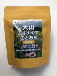 【大山じんがまえ】大山エキナセアのど飴　和紅茶