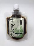画像1: まんまくぅわ　梨味噌 (1)