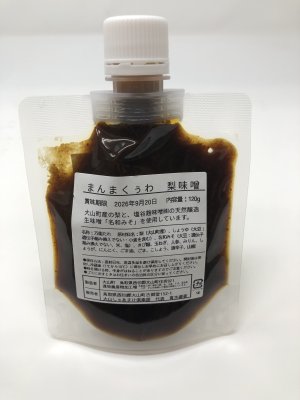 画像2: まんまくぅわ　梨味噌