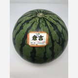 ☆＜予約販売＞倉吉スイカ “秀”　3L（1玉、約8ｋｇ）【6月上旬〜7月上旬頃発送】　