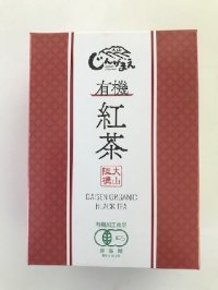 大山 じんがまえ　有機紅茶　20ｇ　（ティーバック２ｇ×2包入り×5袋）