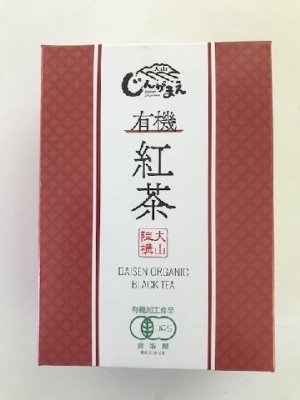 画像1: 大山 じんがまえ　有機紅茶　20ｇ　（ティーバック２ｇ×2包入り×5袋）