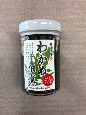 画像1: わかめ佃煮１５０g