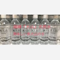 【天然水】奥大山　ペットボトル500ml×24本入り（1ケース）★送料込み★