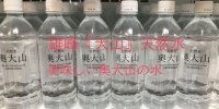 【天然水】奥大山　ペットボトル500ml×24本入り（1ケース）★送料込み★
