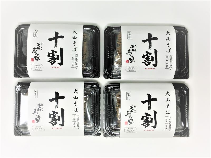 ☆お得なセット☆大山そば　十割（つゆ付）８食セット