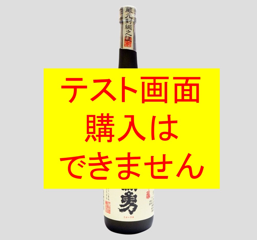 【日本酒】大山恵みの里 純米大吟醸 　720ml 