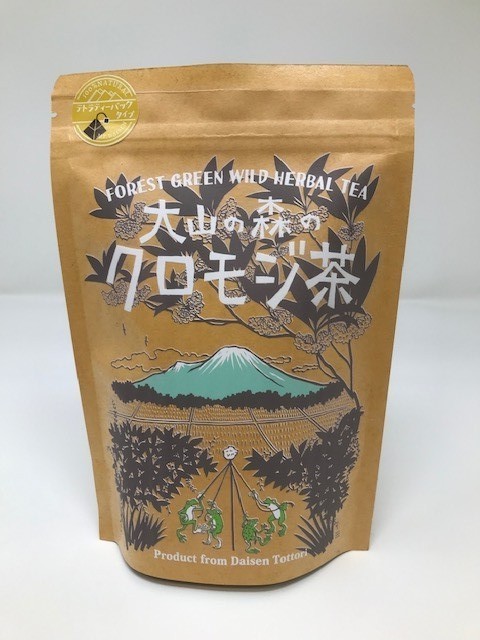 大山の森のクロモジ茶（ティーバック、ヤカンようパック）