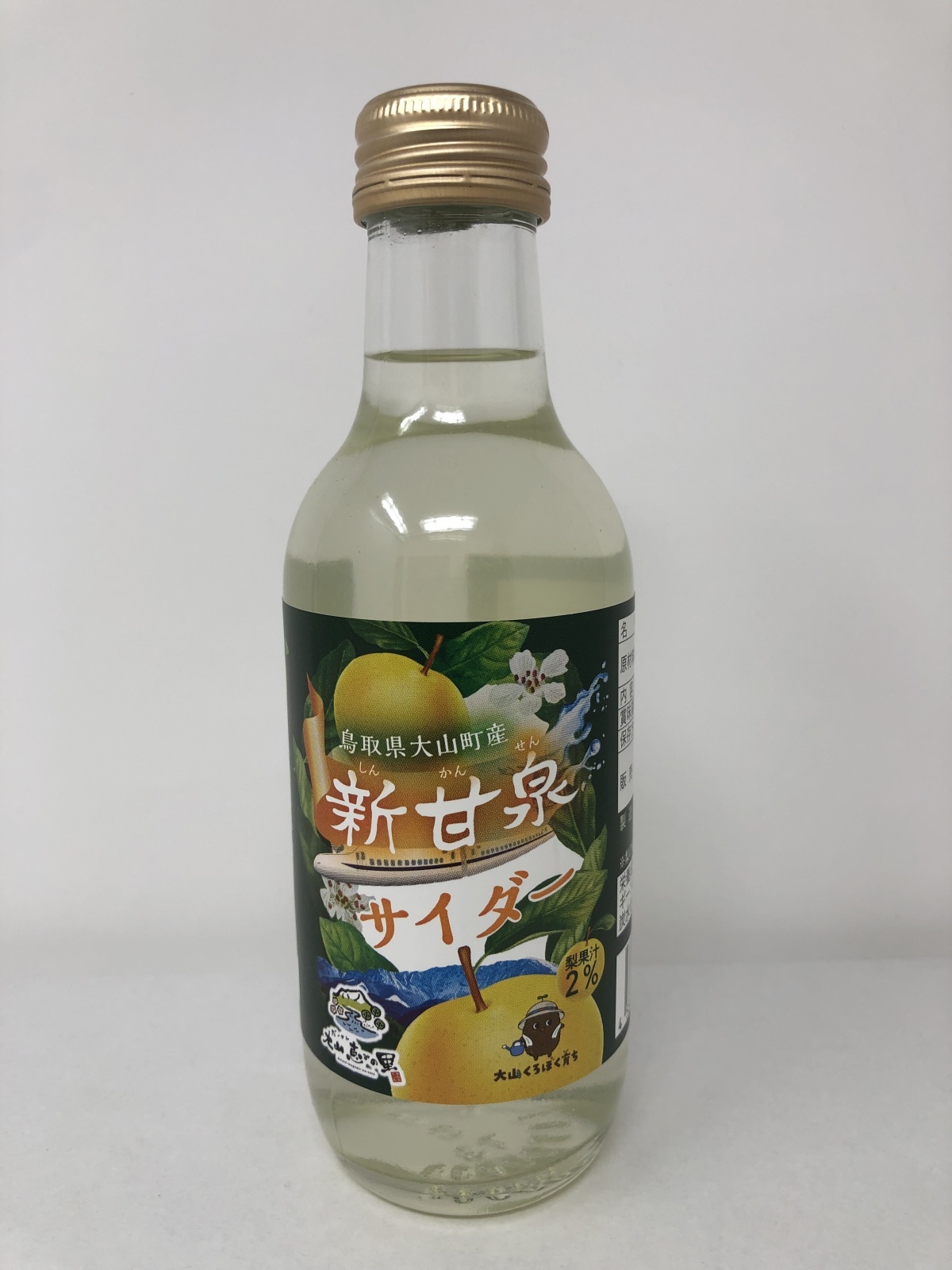 【オリジナル商品】新甘泉サイダー