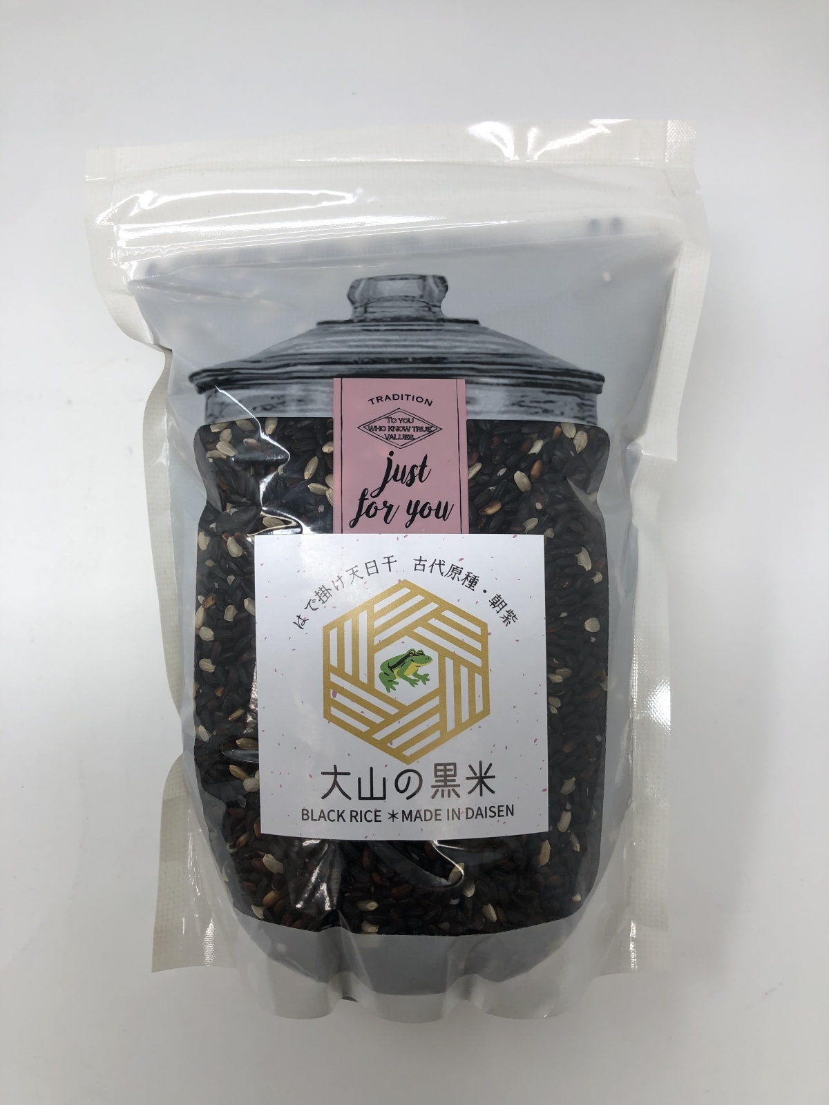 大山の黒米（玄米）600ｇ（2024年産）
