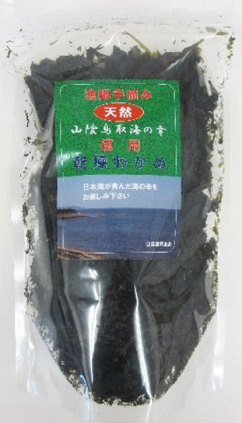 画像1: 【リヴよどえ】徳用乾燥わかめ５０ｇ (1)