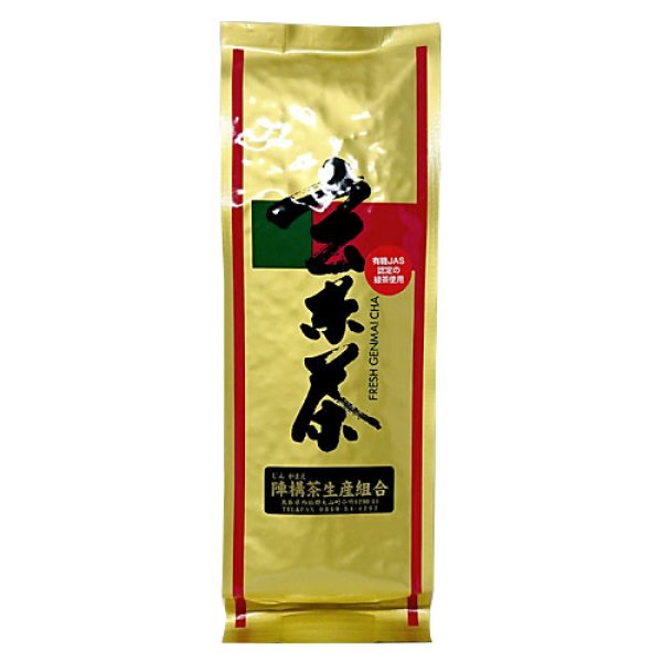 画像1: 【大山じんがまえ】玄米茶 180g (1)
