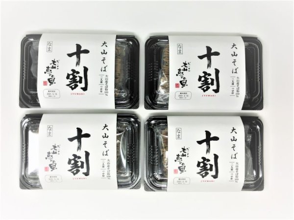 画像1: ☆お得なセット☆大山そば　十割（つゆ付）８食セット (1)