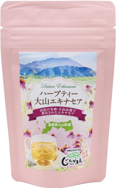 画像1: 【大山じんがまえ】 ハーブティー 大山 エキナセア  スタンドパック入り１６ｇ（ティーパック/2g×8P） (1)