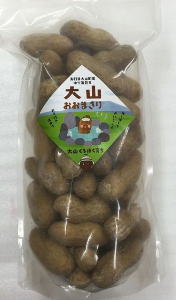 画像2: 【食べだしたら止まりません・・・】 ゆで落花生 500g(冷凍) (2)