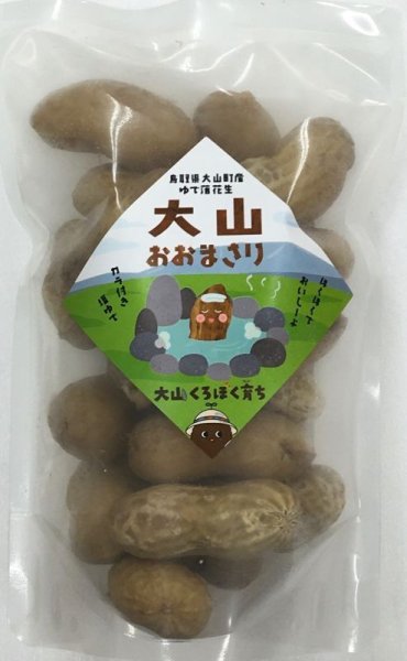 画像2: 【食べだしたら止まりません・・・】 ゆで落花生 180g(冷凍) (2)