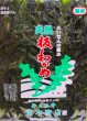 画像1: 【旬物！】山陰名産（大山町産）　天然板わかめ 30g　 (1)