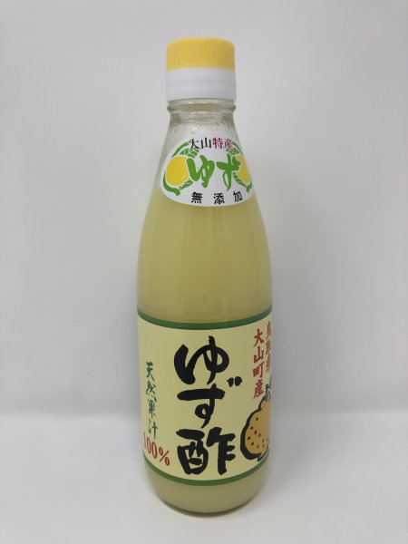 画像2: 【田宮農園】鳥取県大山町産・天然果汁100% 「ゆず酢」 360ml (2)