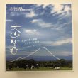 画像1: 【大山乳業】大山バウム (1)
